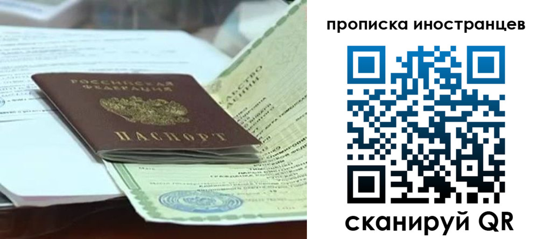 прописка для военкомата в Урайе